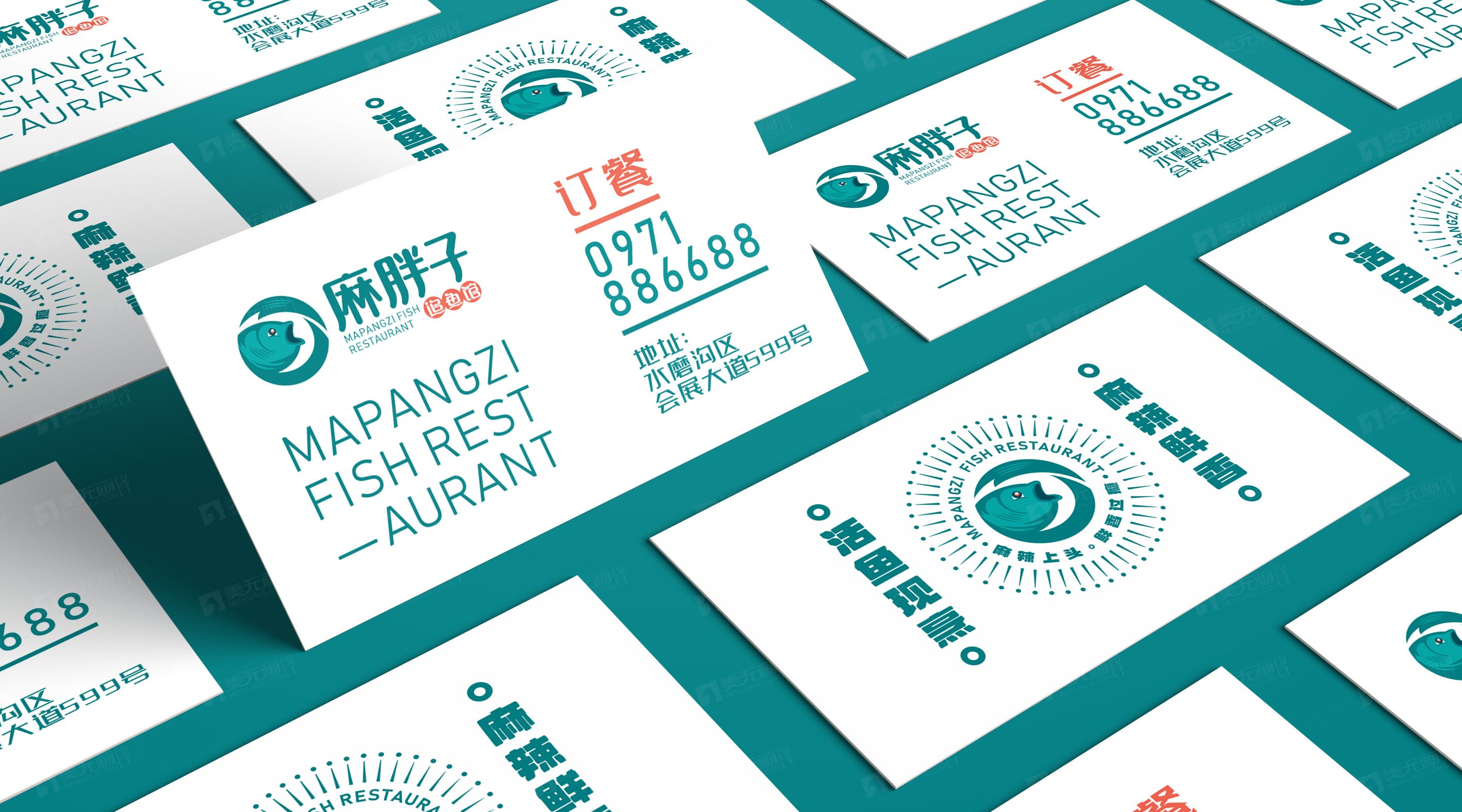 麻胖子vi设计提案-订餐卡23.jpg