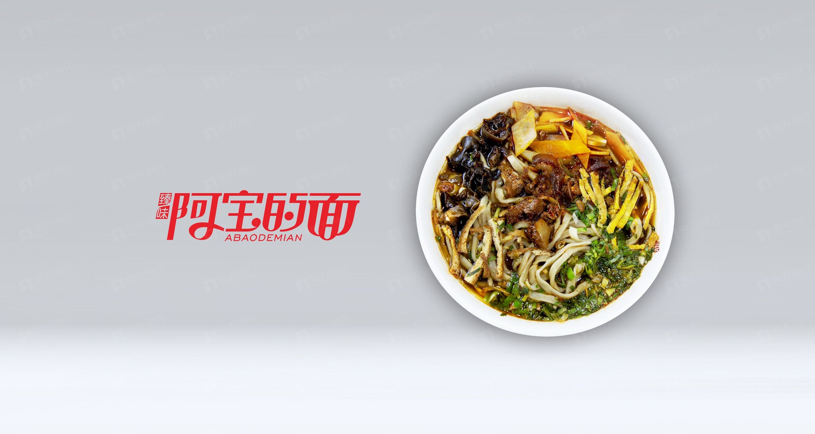 阿宝的面2x.jpg