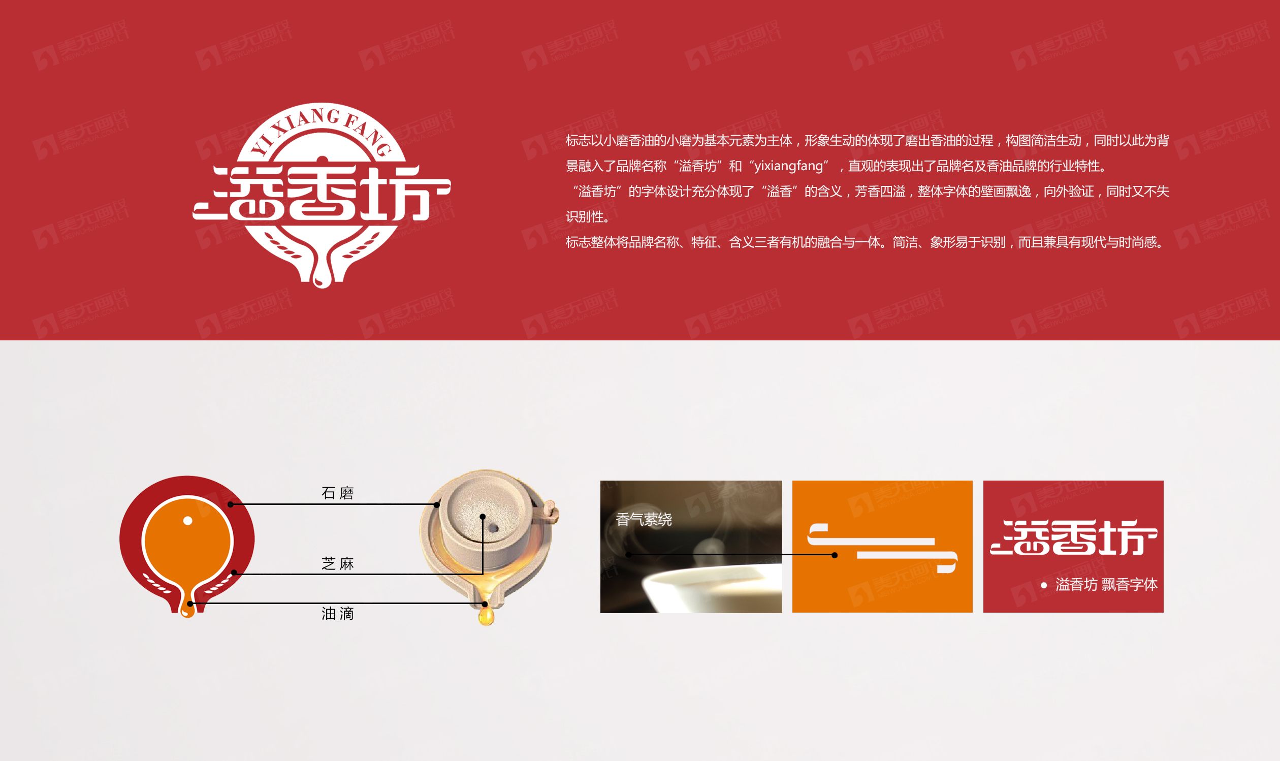 溢香坊PPT1-2x.jpg