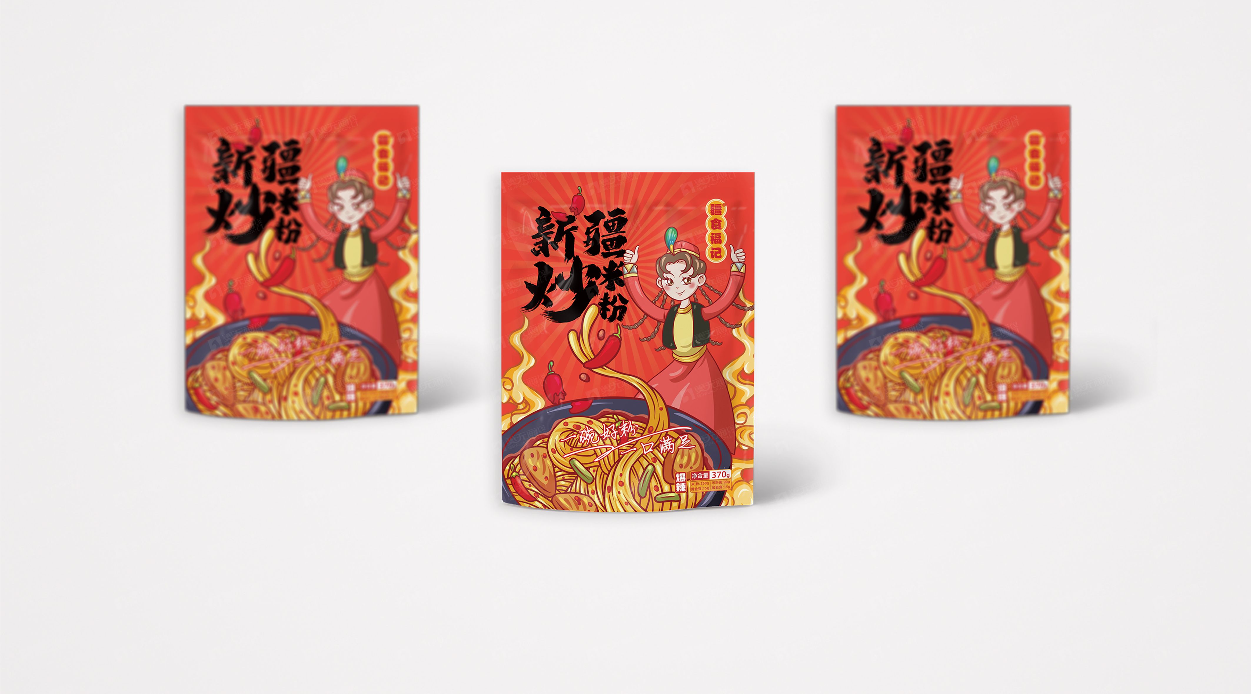 疆食福记米粉包装设计定ppt1-3x.jpg