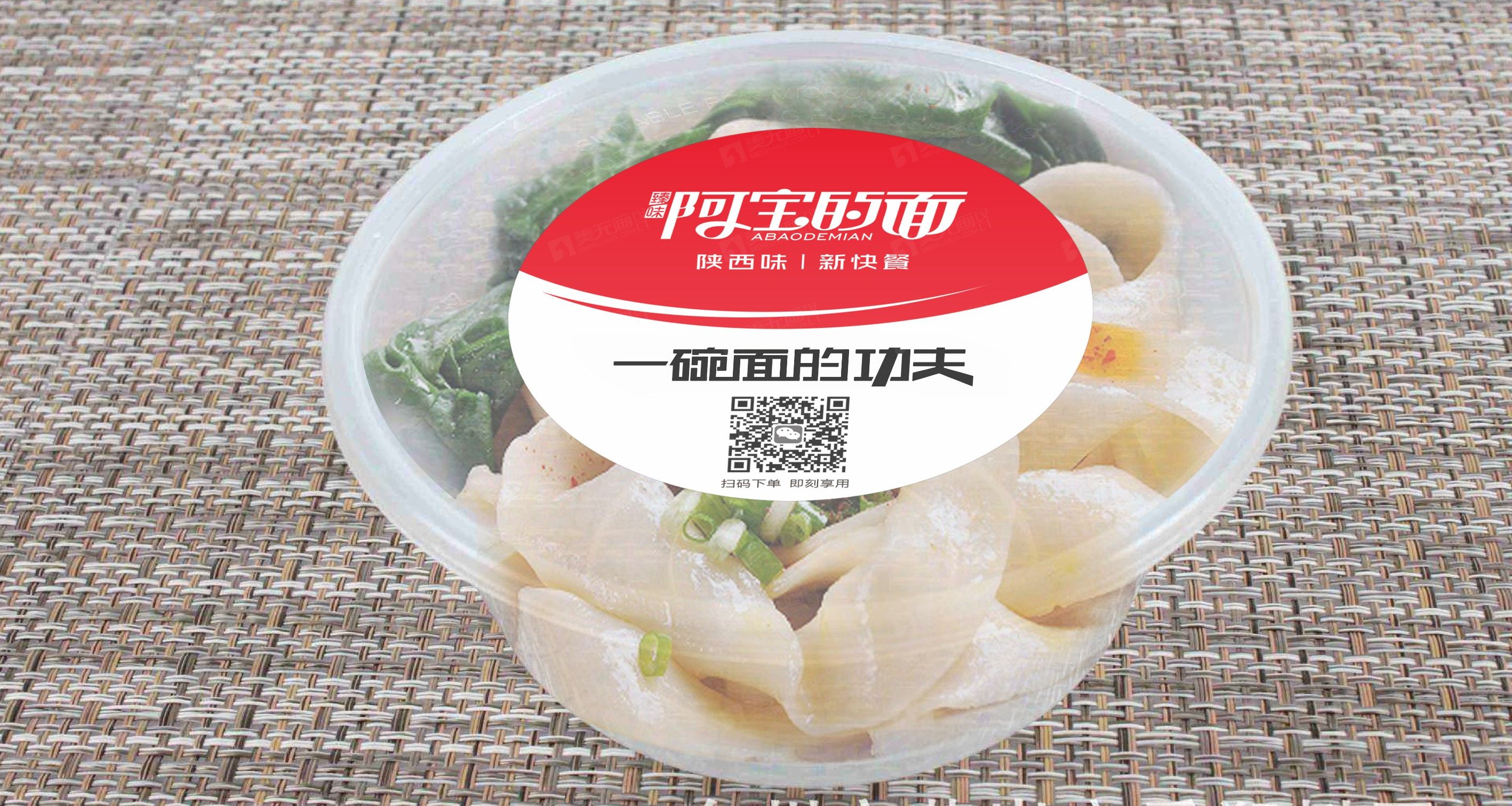 阿宝的面VI-餐盒xg1.jpg