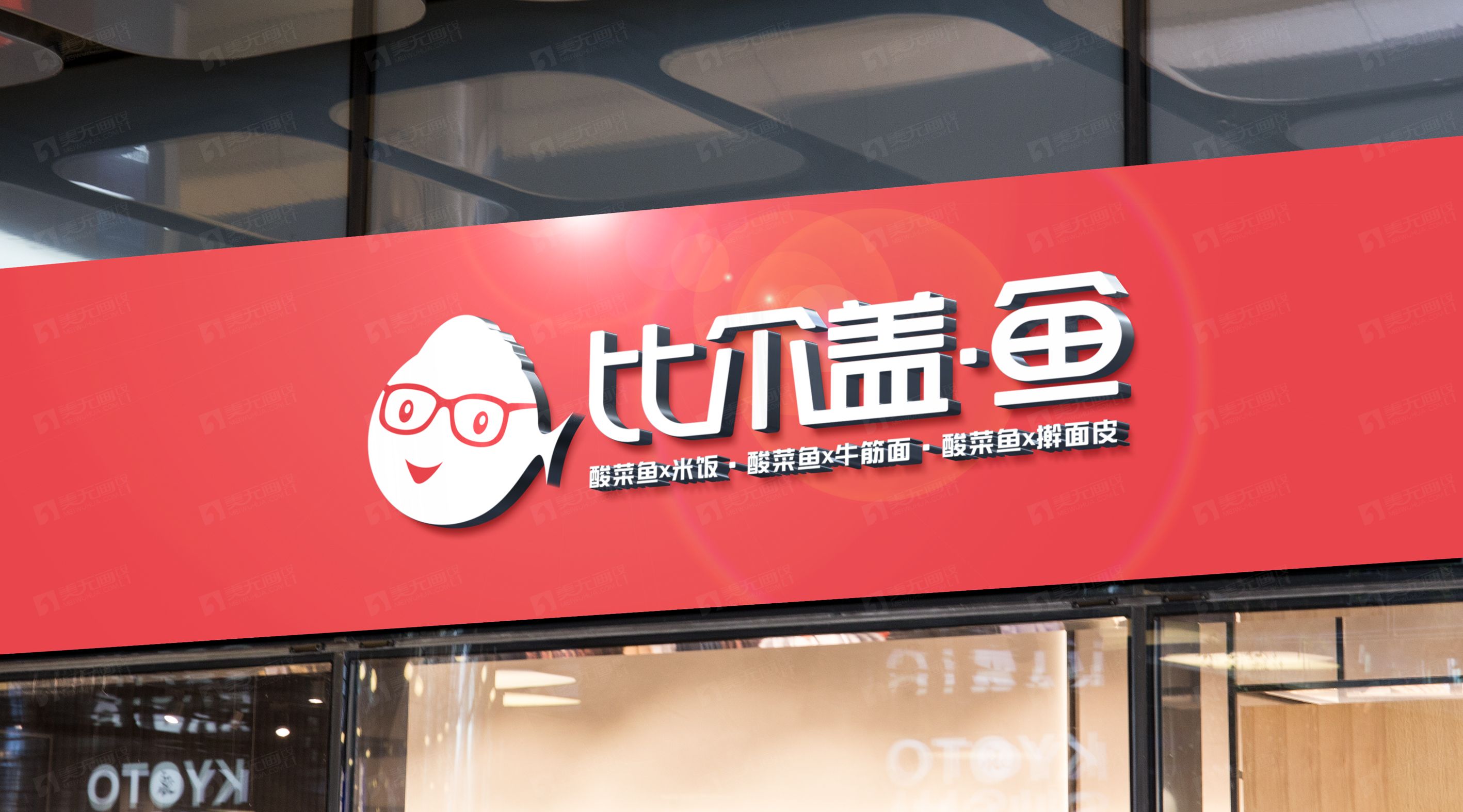 比尔盖鱼标志设计提案ppt2-3x.jpg