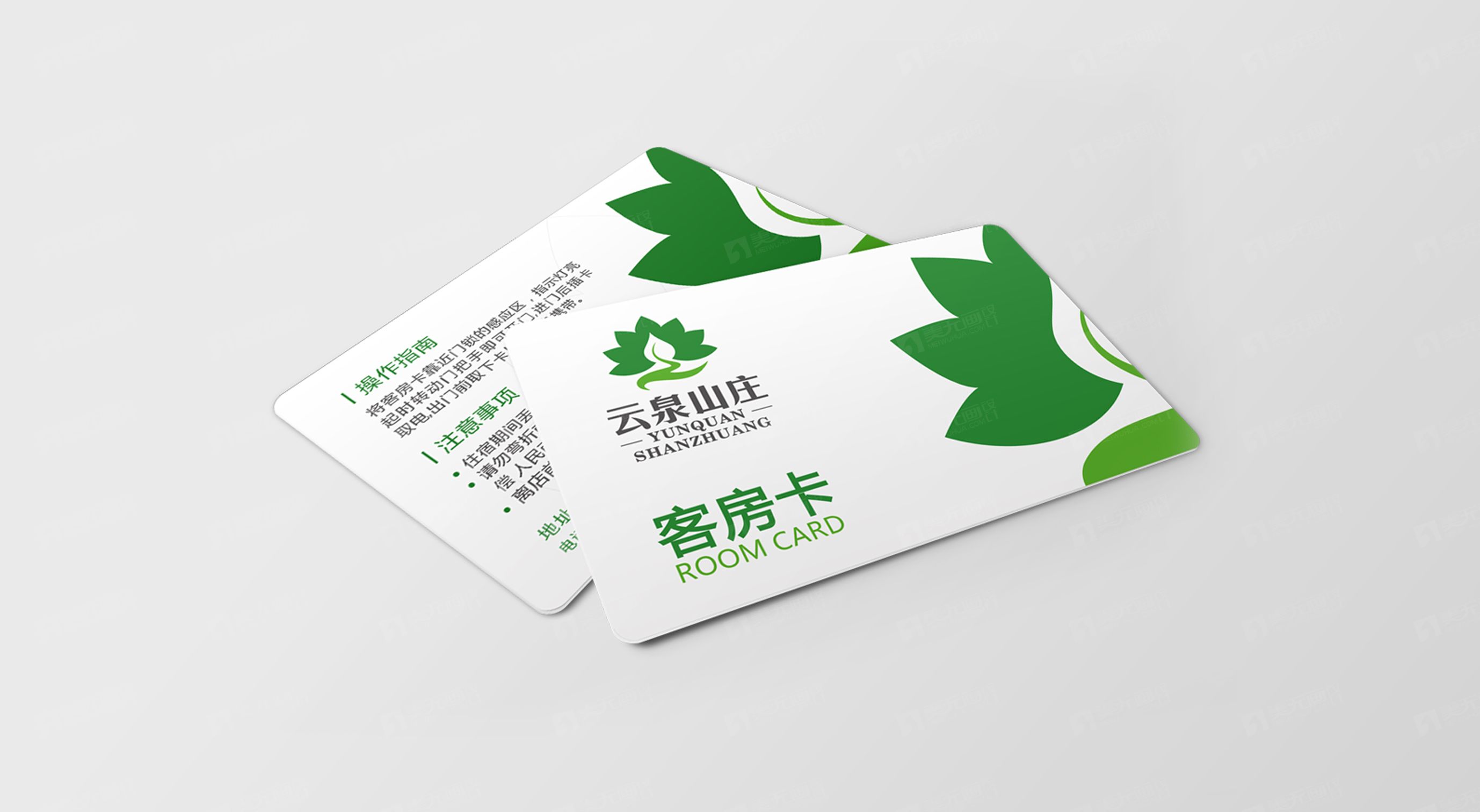 房卡效果01.jpg
