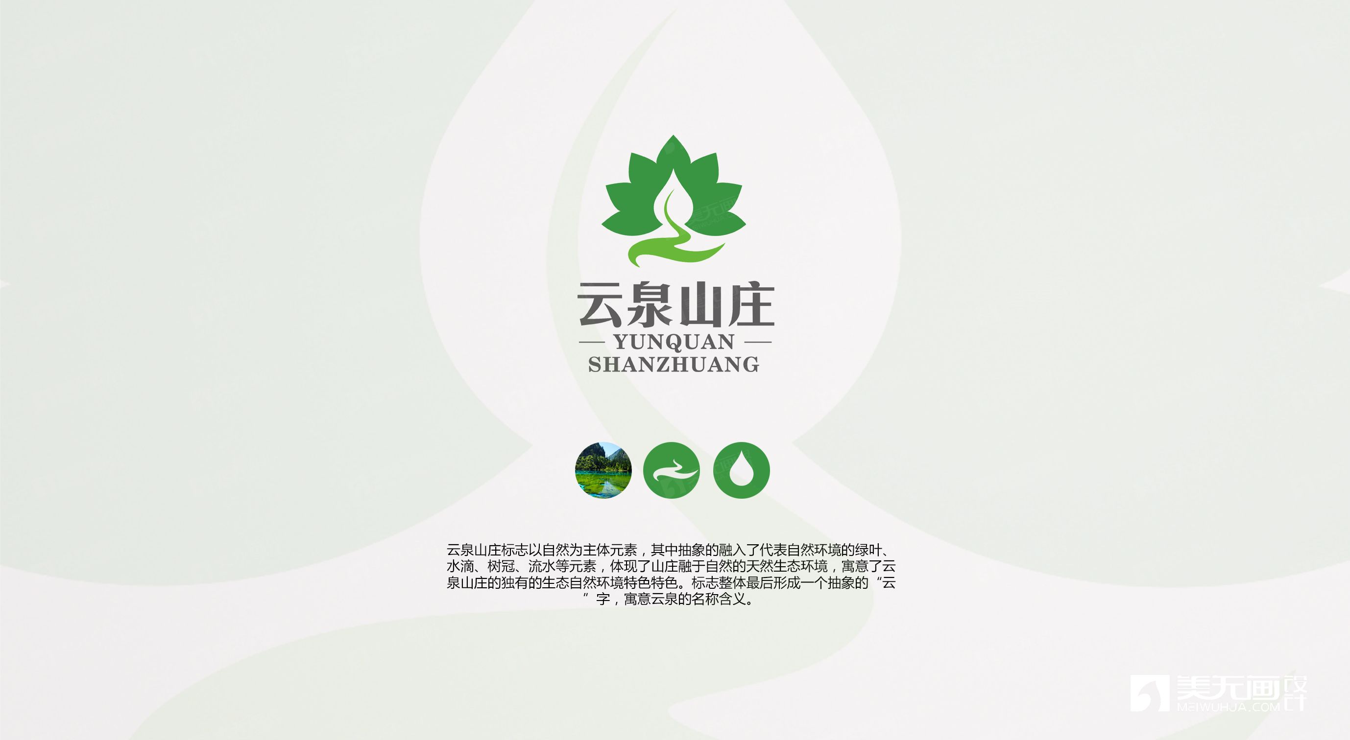 云泉山庄PPT5-2x.jpg