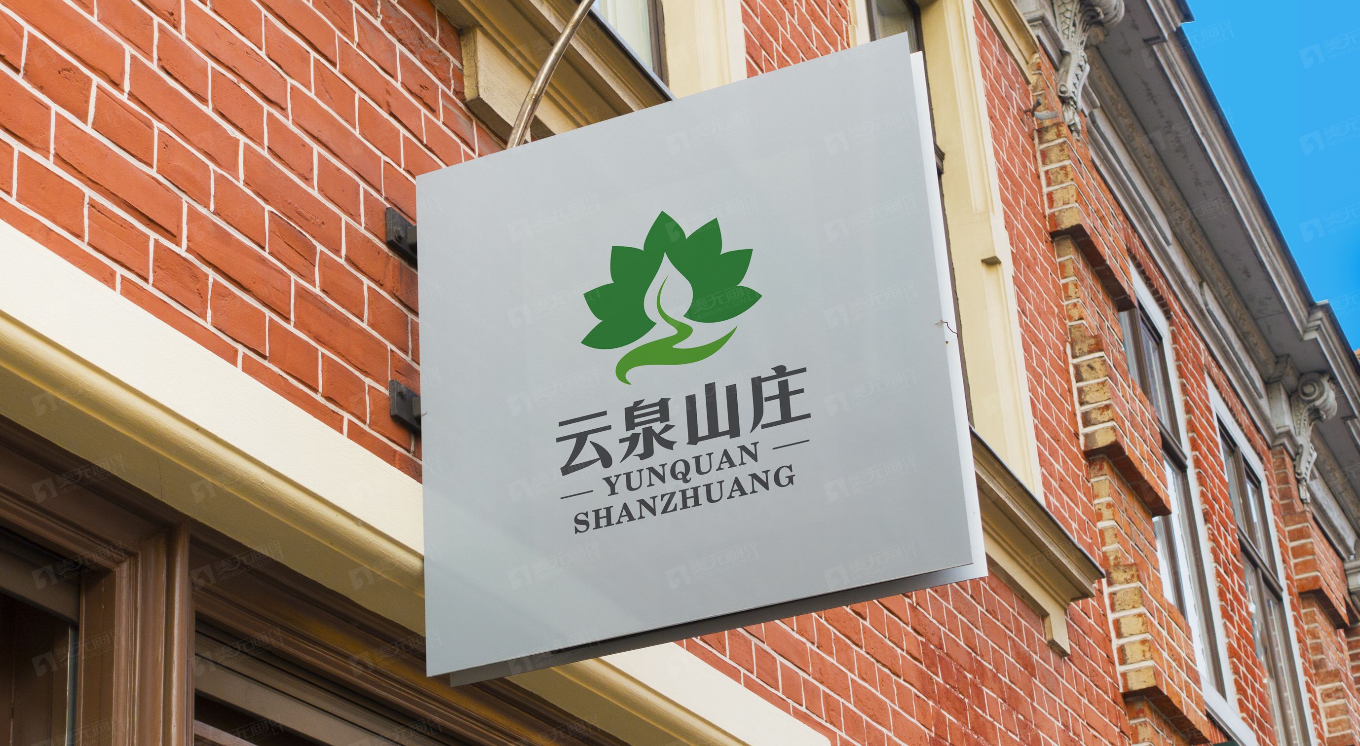 云泉山庄PPT17001.jpg