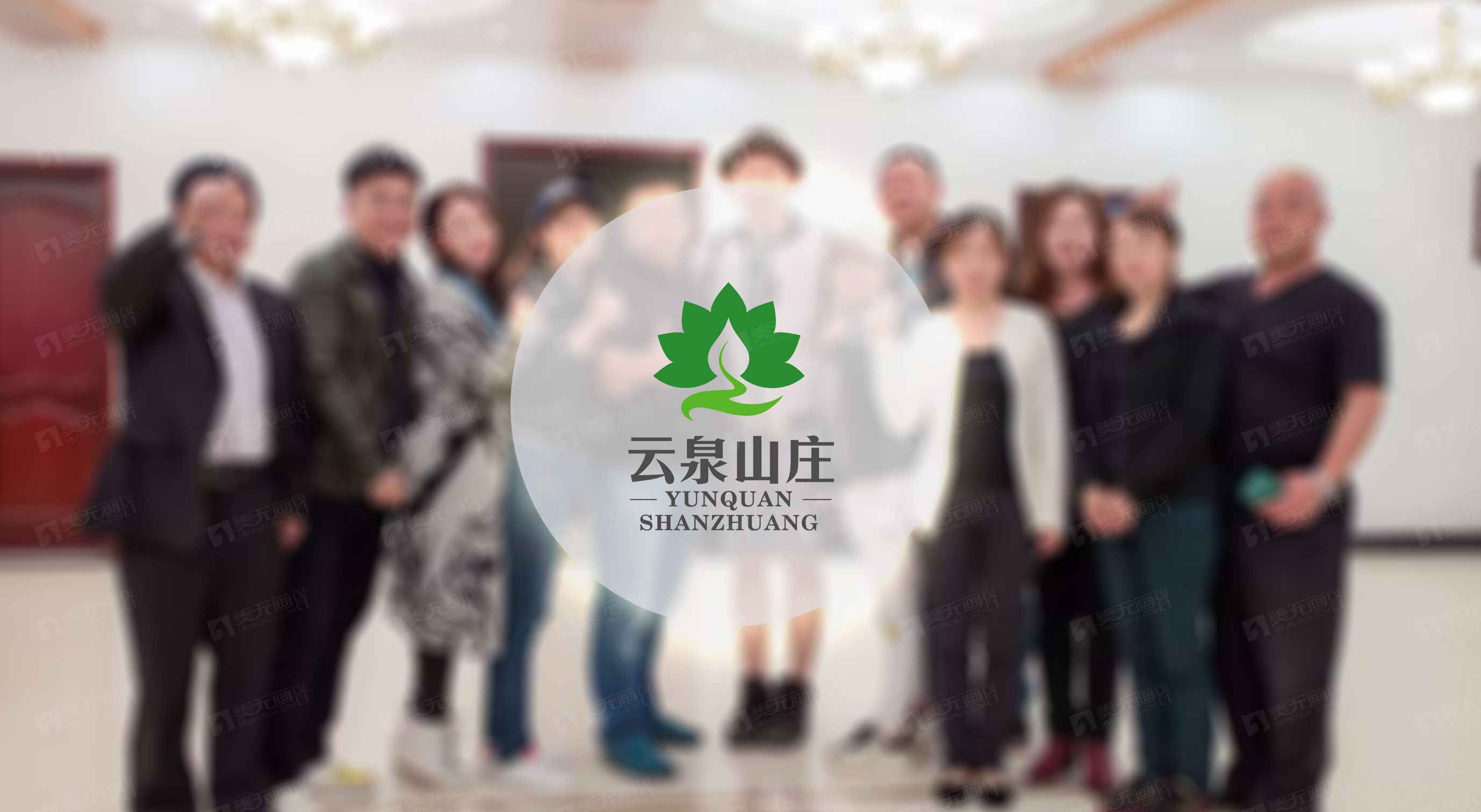 云泉山庄PPT17005.jpg