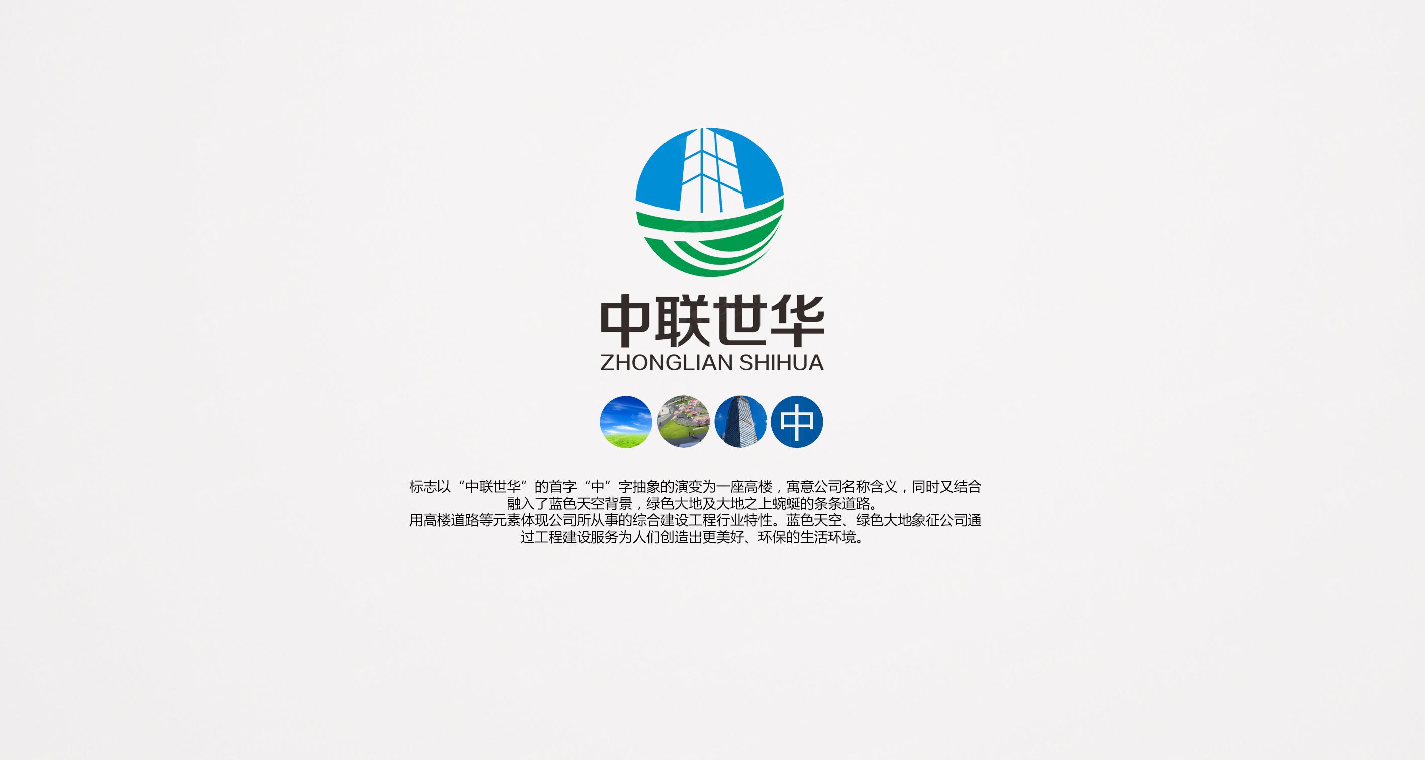 中联世华PPT2-2x.jpg