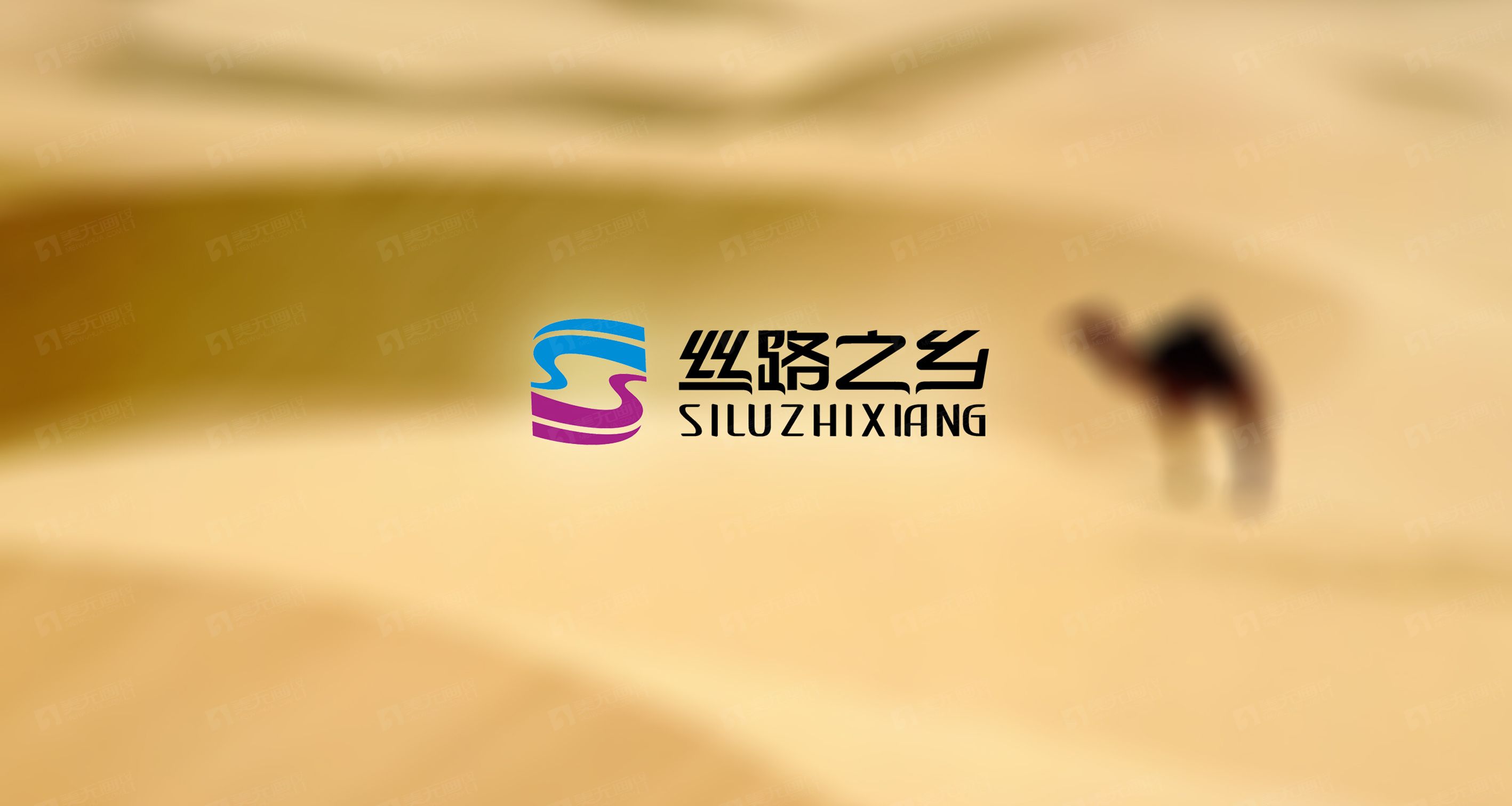 丝路之乡06.jpg