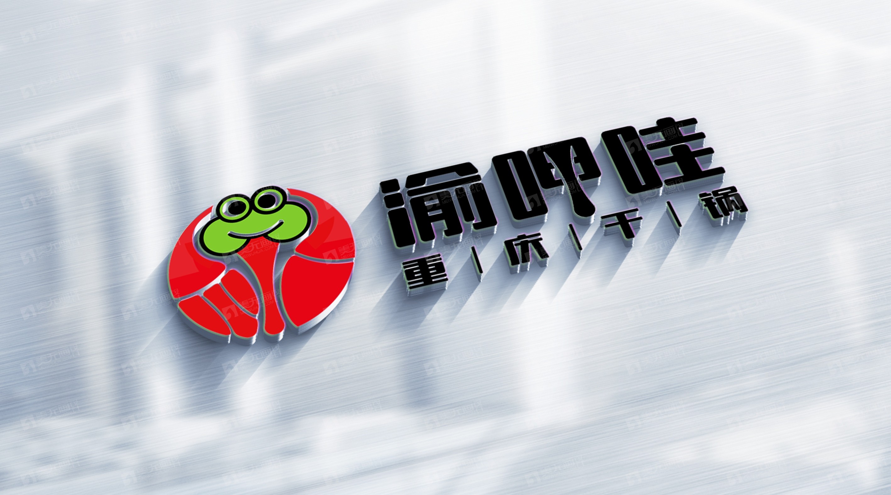 渝呷哇标志设计提案ppt2-6x.jpg