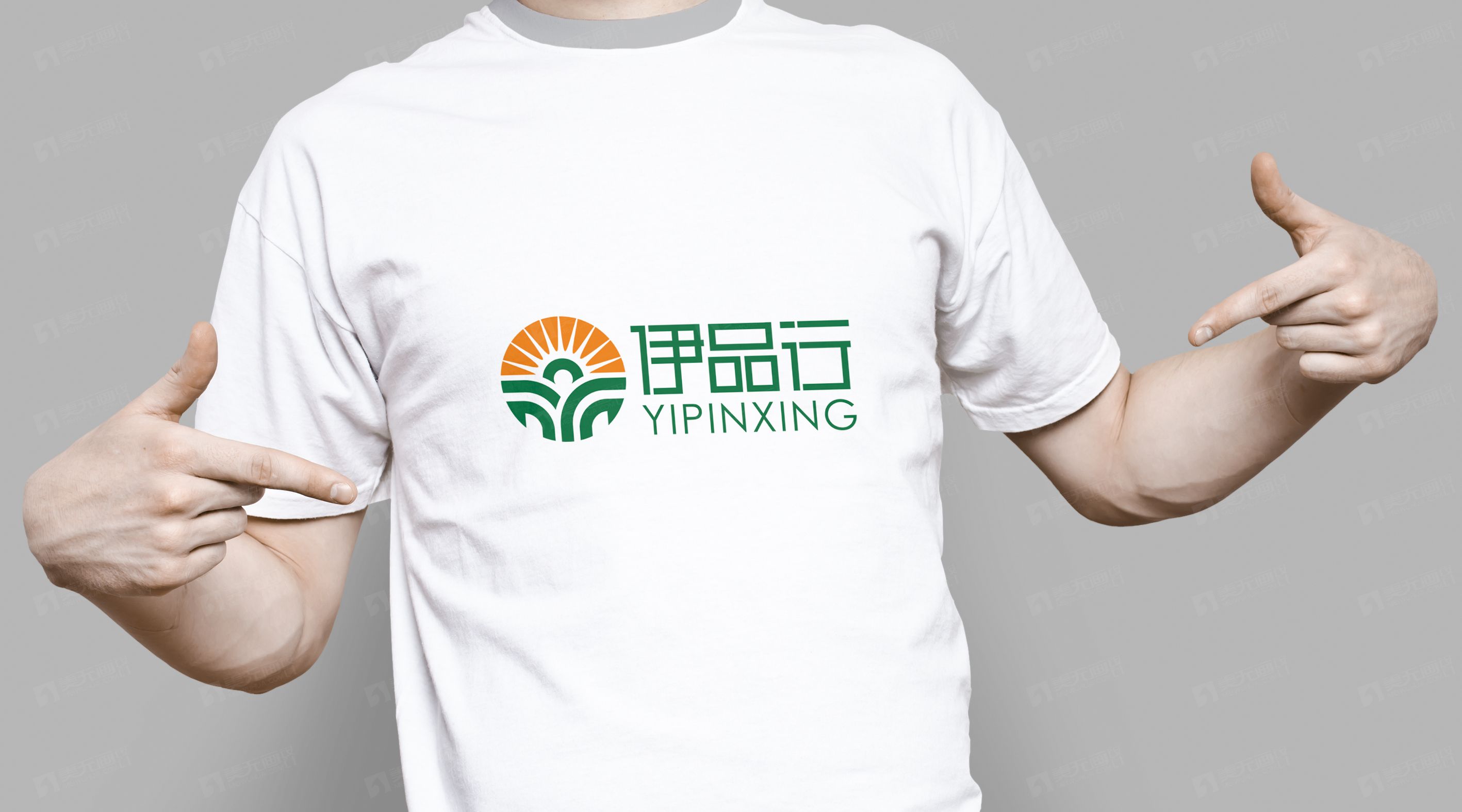 伊品行标志设计提案ppt1-8x.jpg