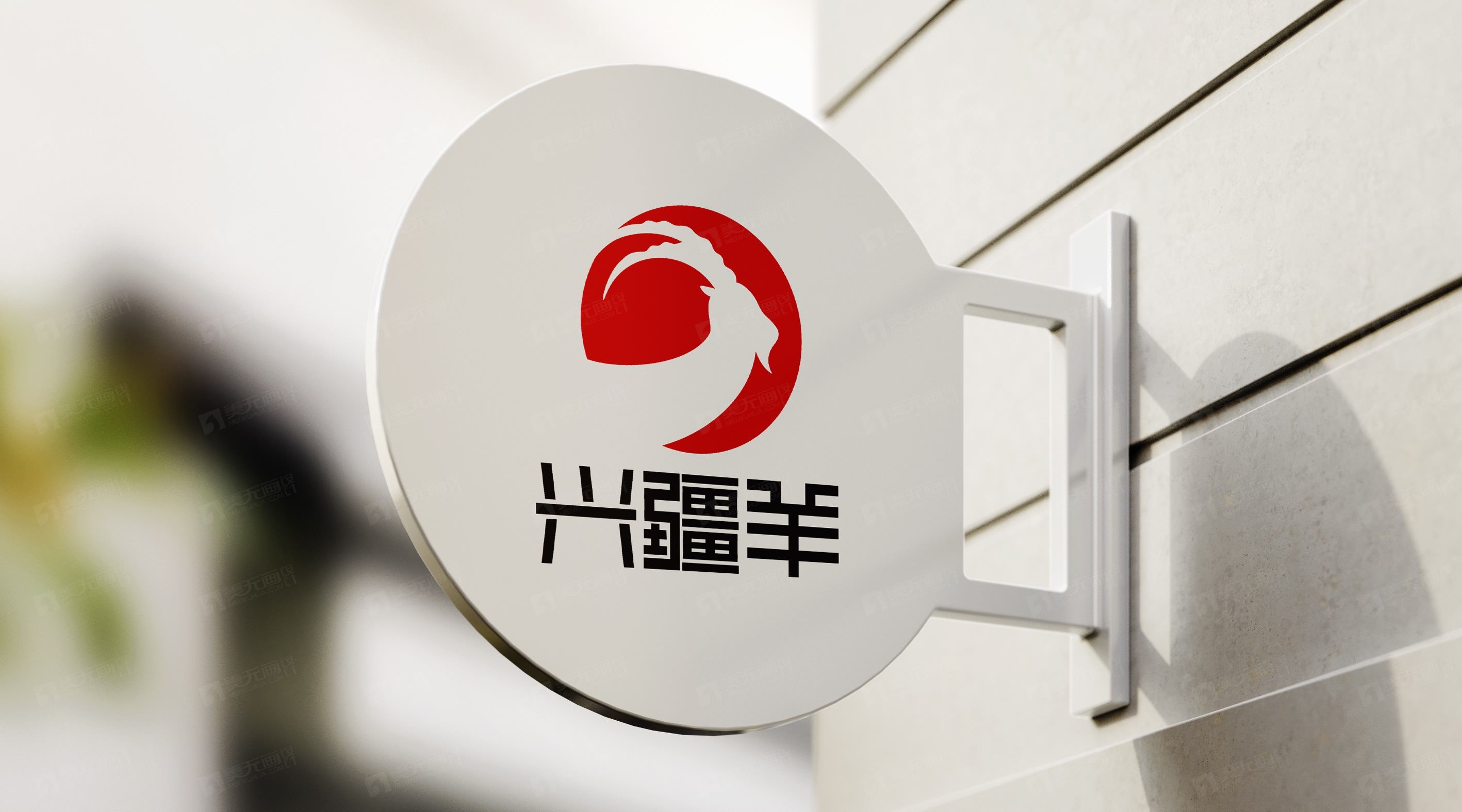 兴疆羊效果展示PPT-04.jpg