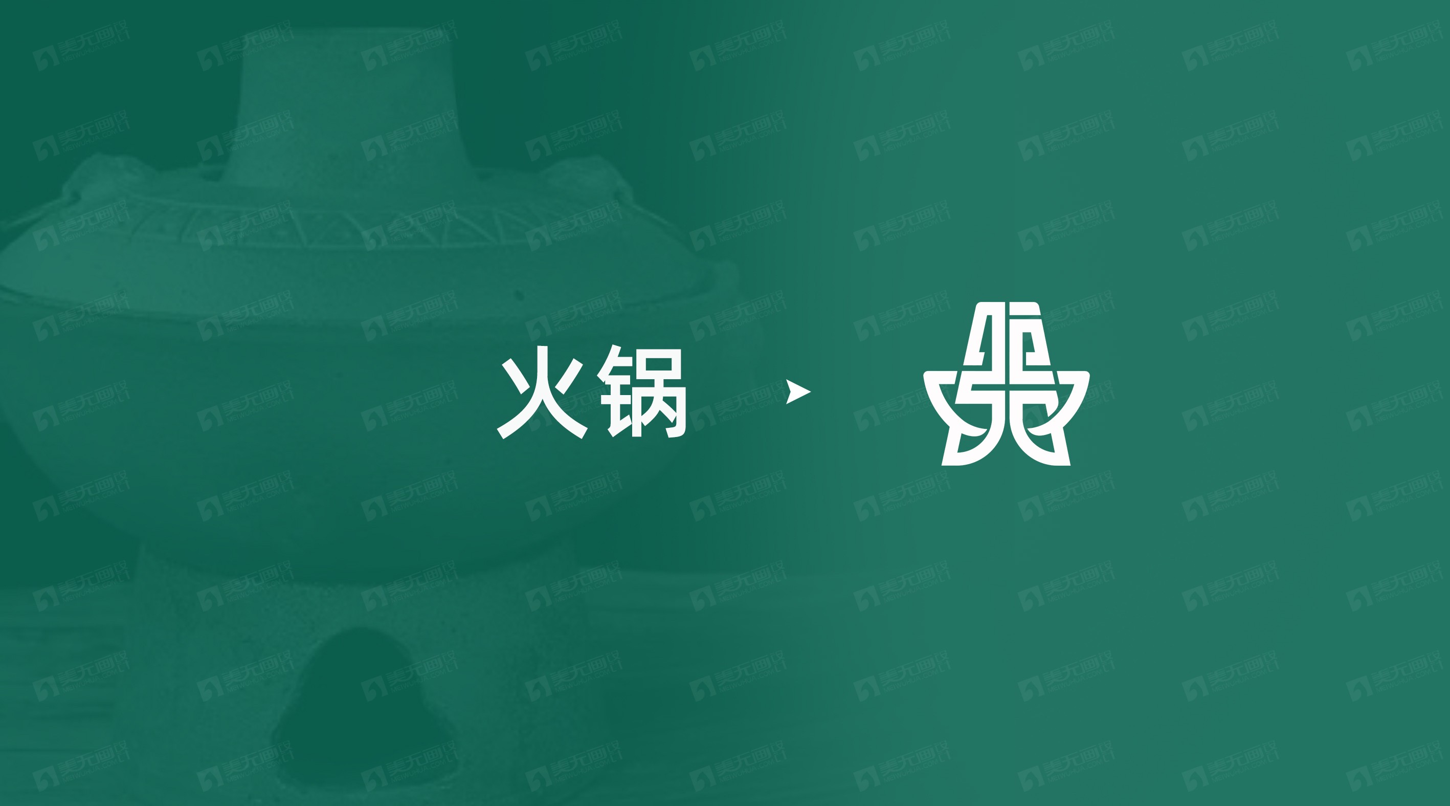 疆伊品尚logo设计提案2-2x-美无画设计出品.jpg
