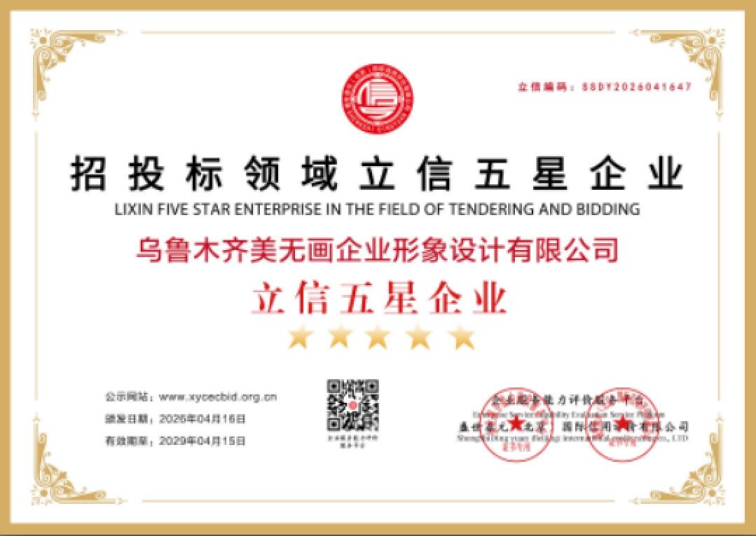 招投标领域立信企业.jpg